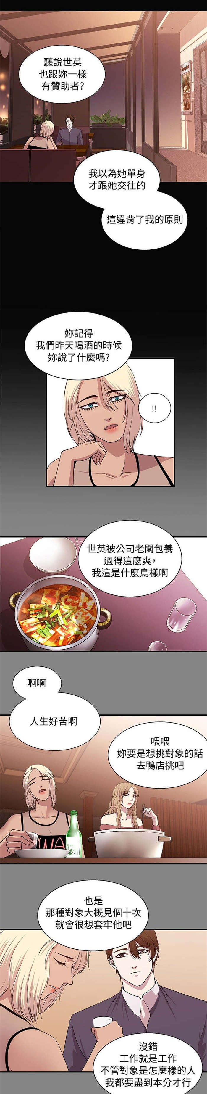 第17章：坚守原则6