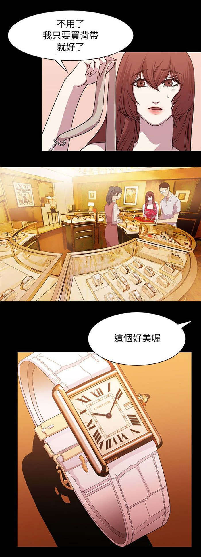 第11章：完美避开3