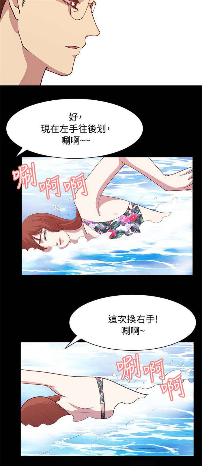 第12章：游泳度假3