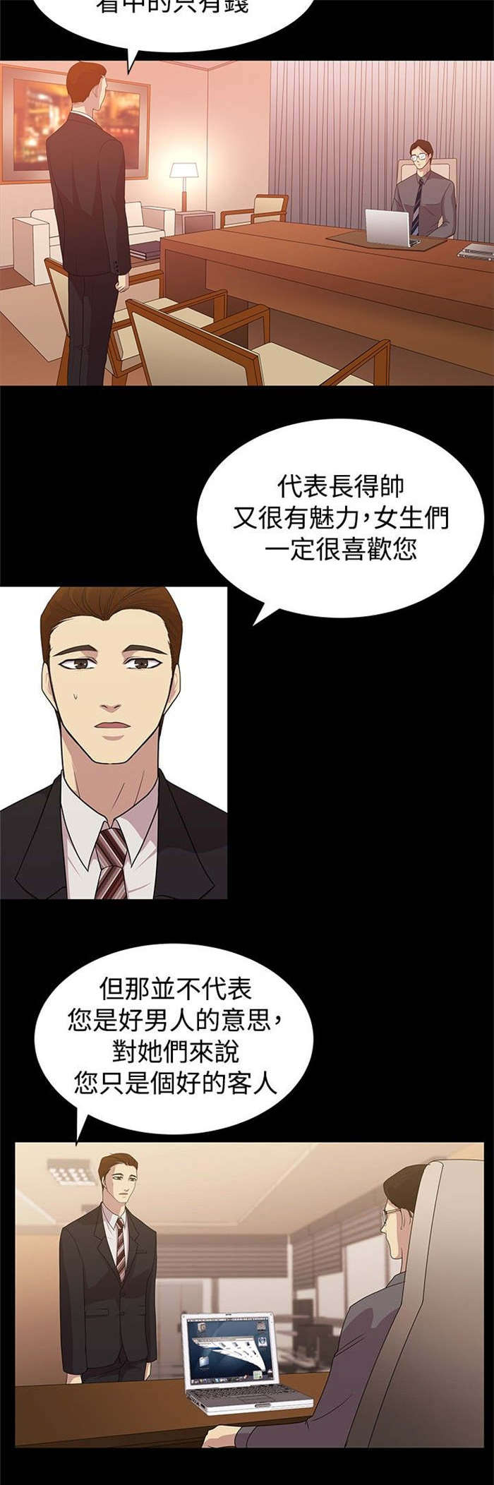 第8章：互相猜想11