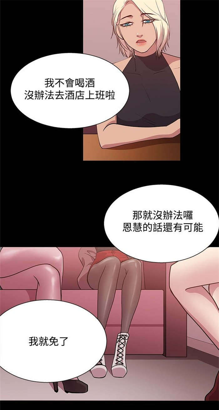 第14章：完美的度假8