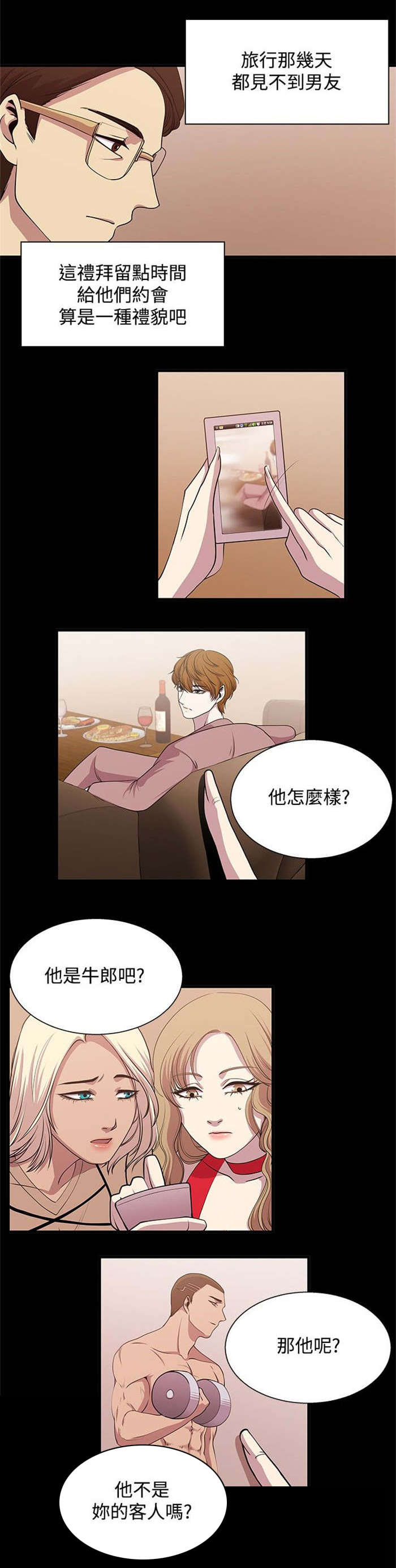 第15章：动心12