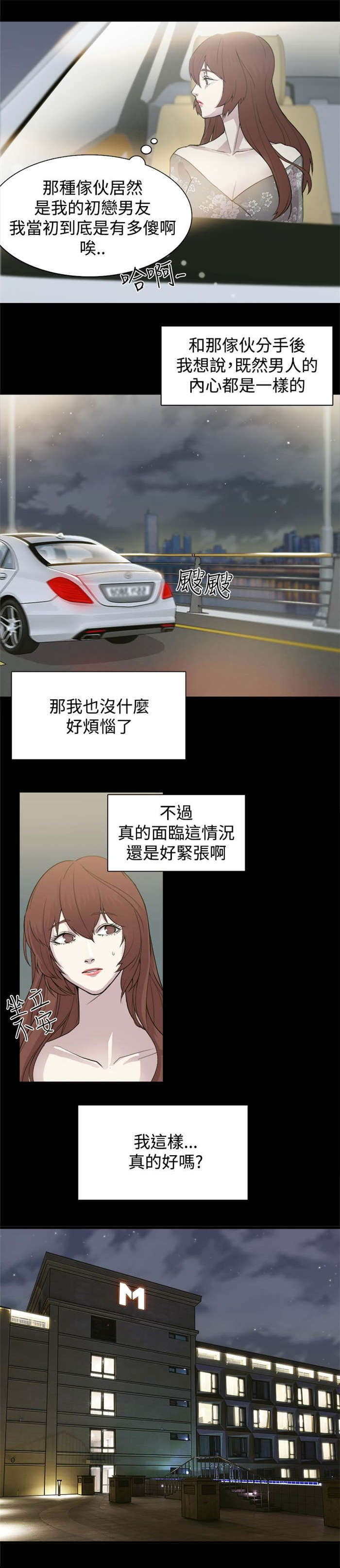 第1章：第一次约会6