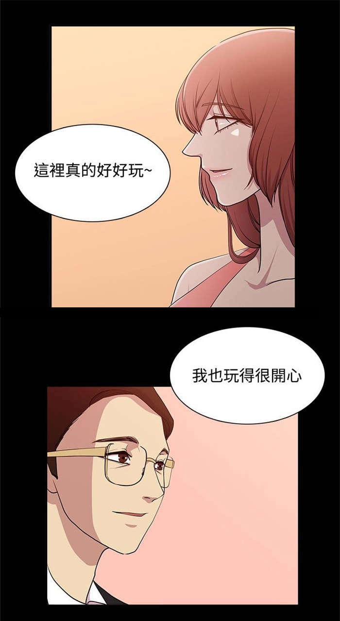 第14章：完美的度假2