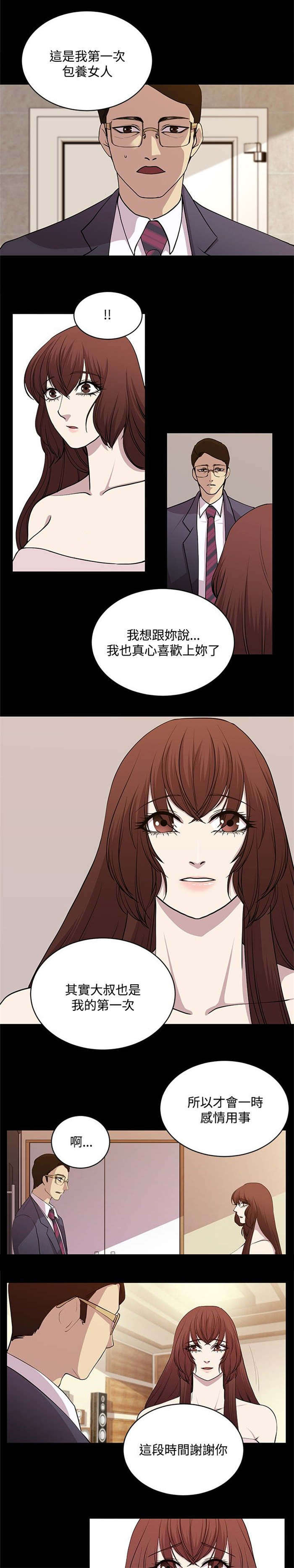 第21章：终成眷属（完结）6