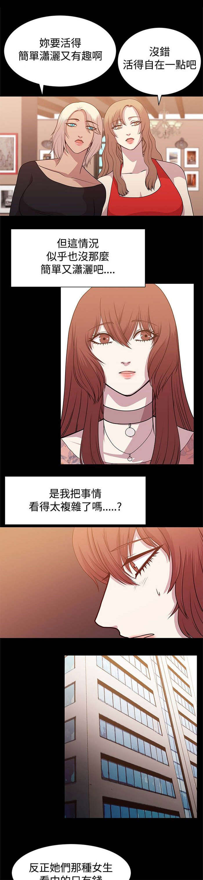 第8章：互相猜想10