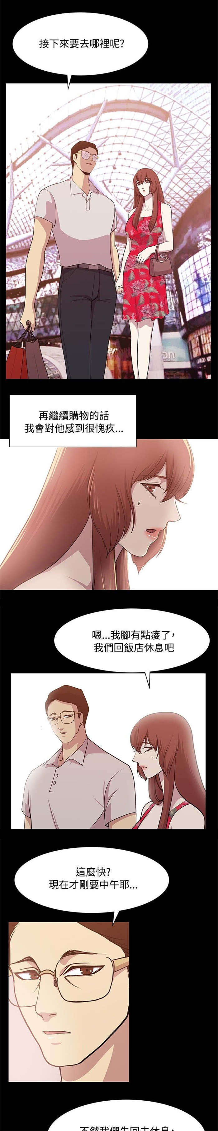 第11章：完美避开6