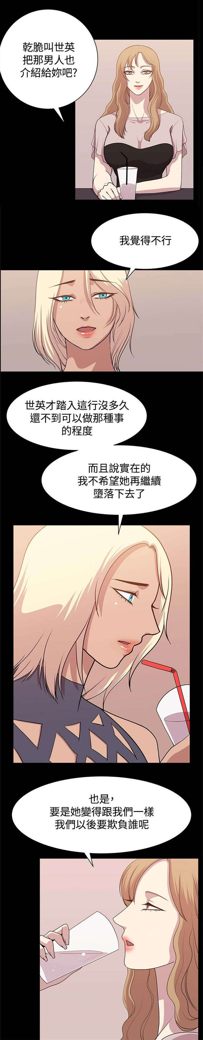 第10章：旅程偶遇7