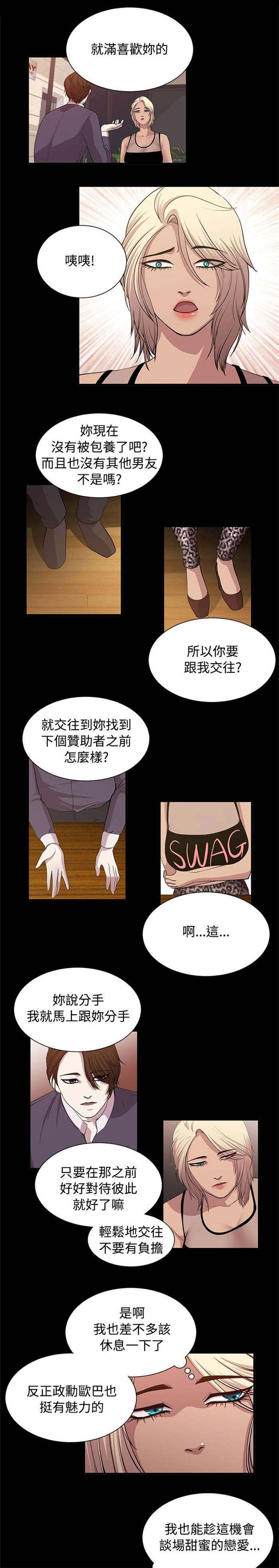 第17章：坚守原则8