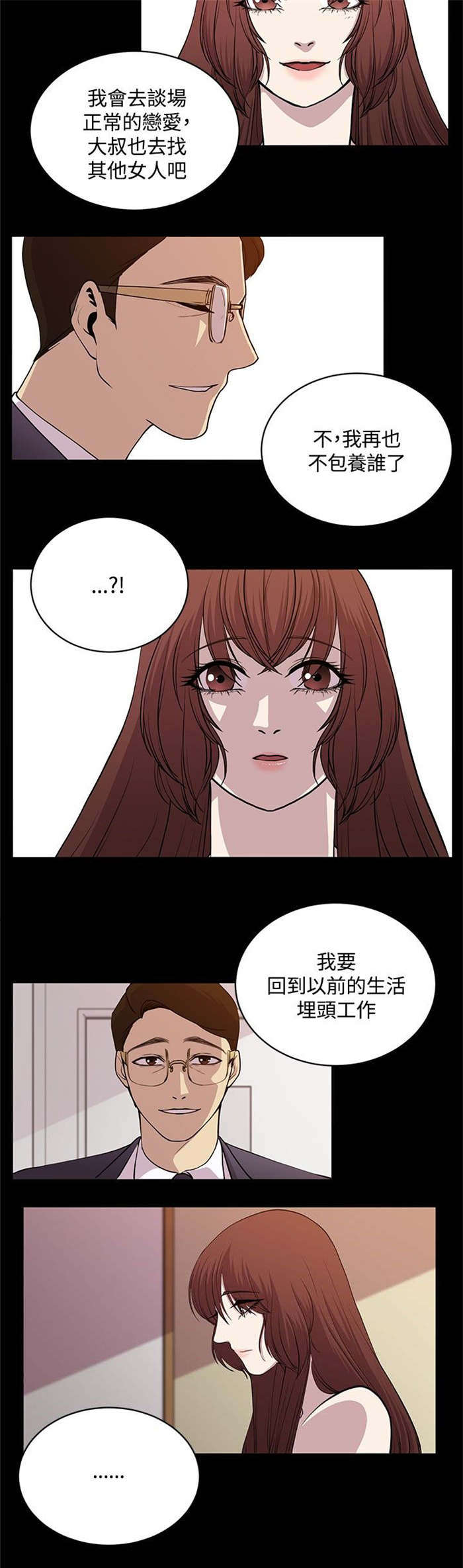 第21章：终成眷属（完结）7