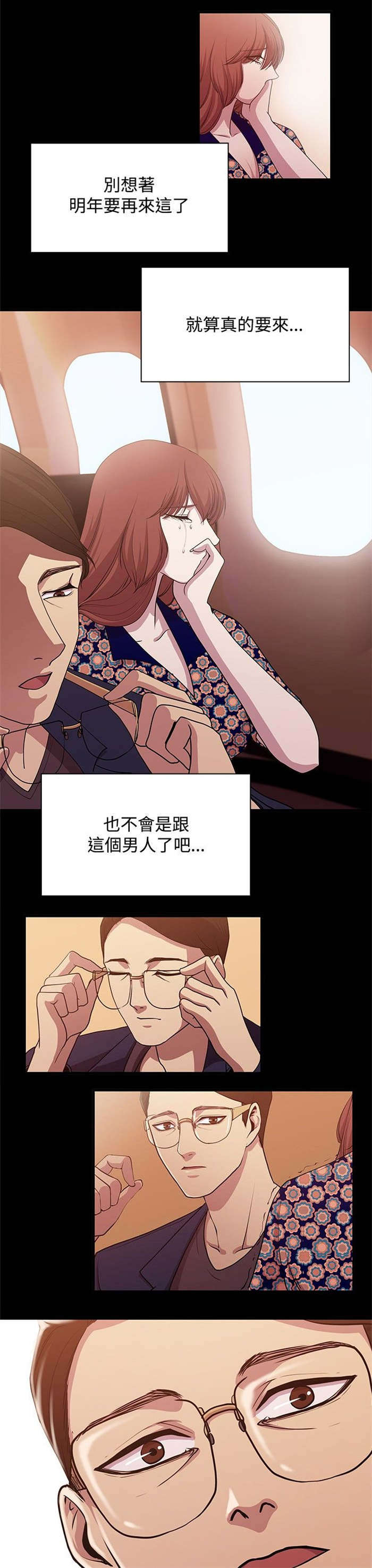 第14章：完美的度假14