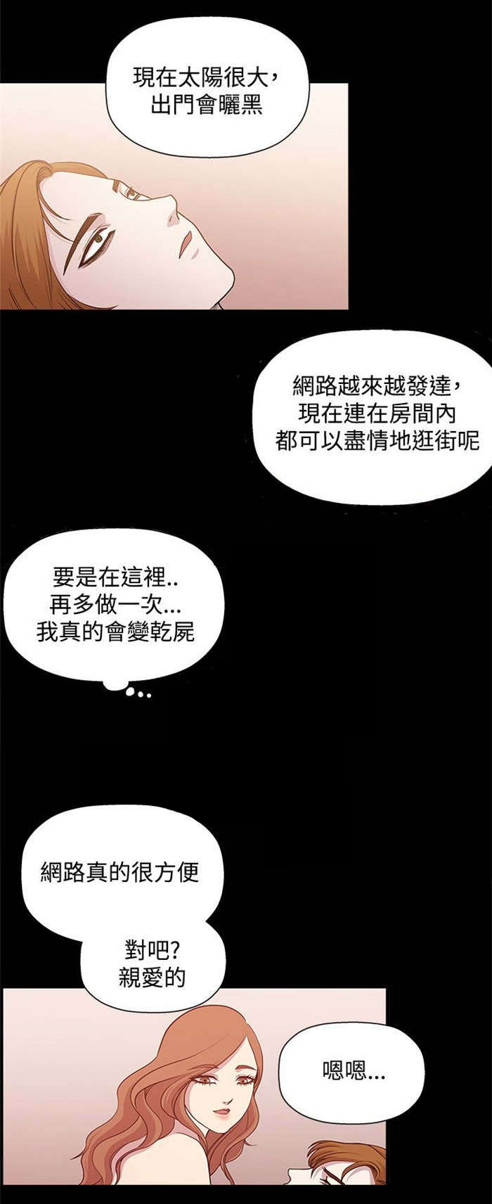 第13章：精疲力尽2