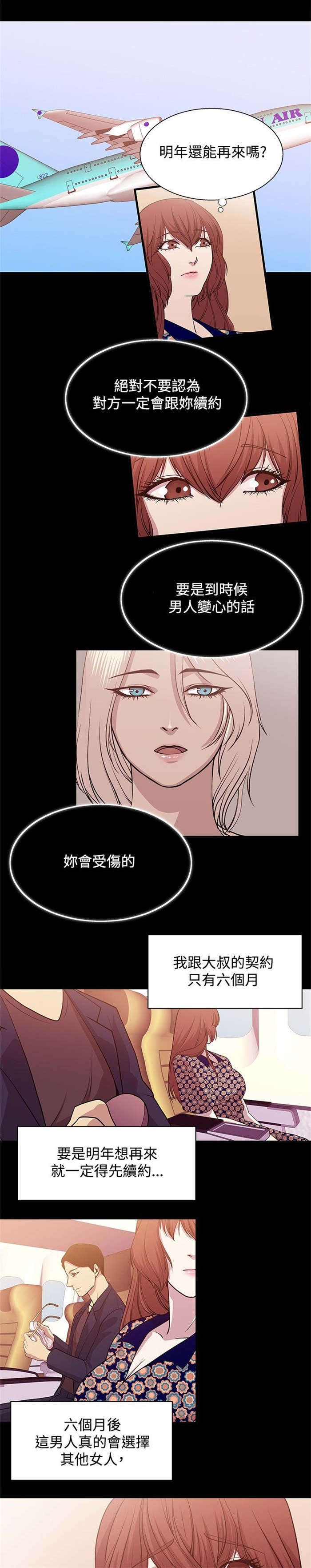 第14章：完美的度假12