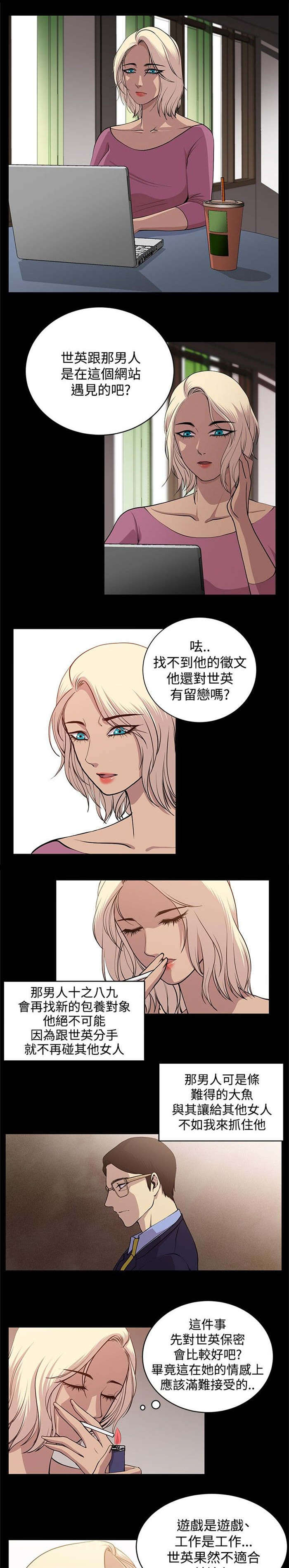 第21章：终成眷属（完结）0