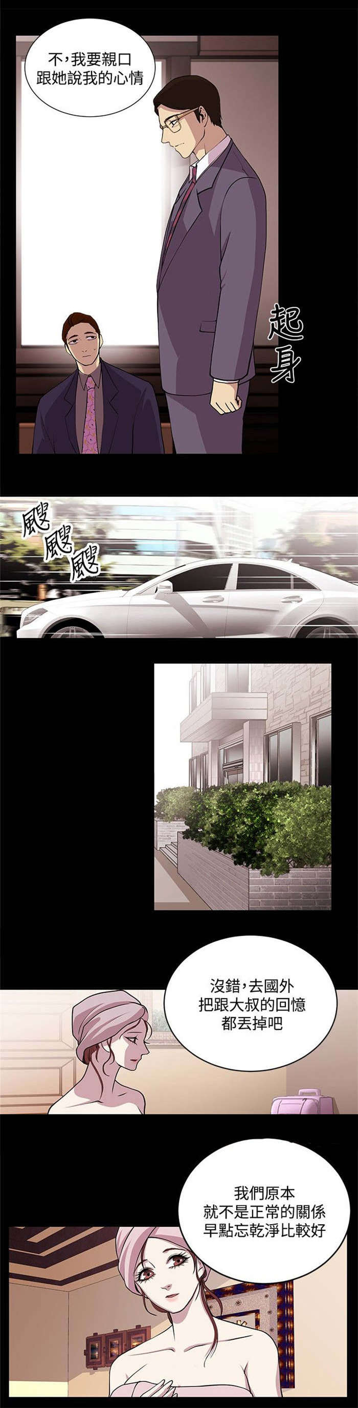 第21章：终成眷属（完结）4