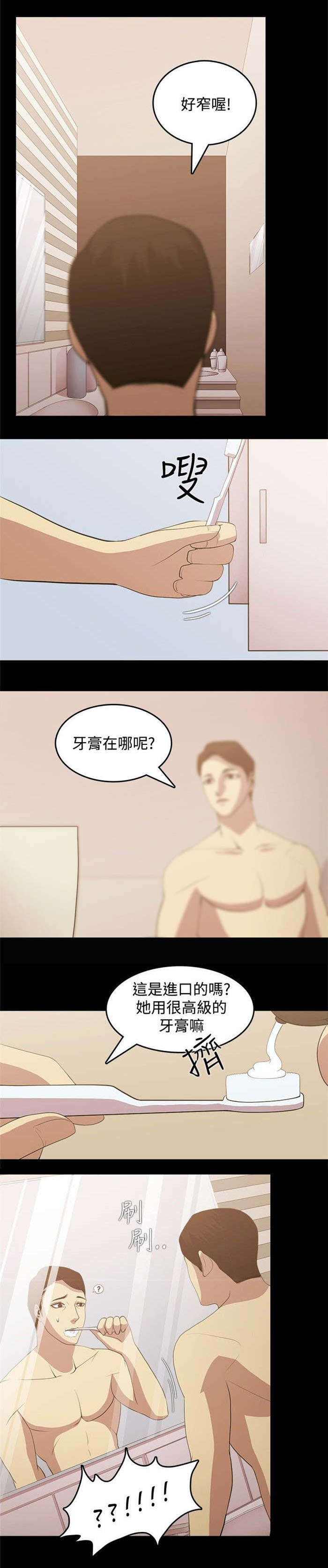 第3章：留宿7