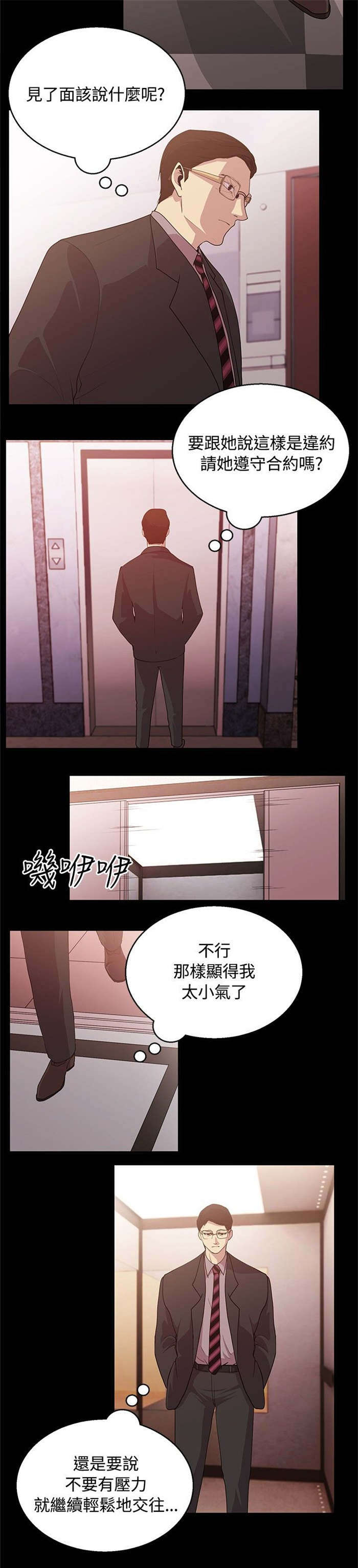 第19章：不舍的追求7