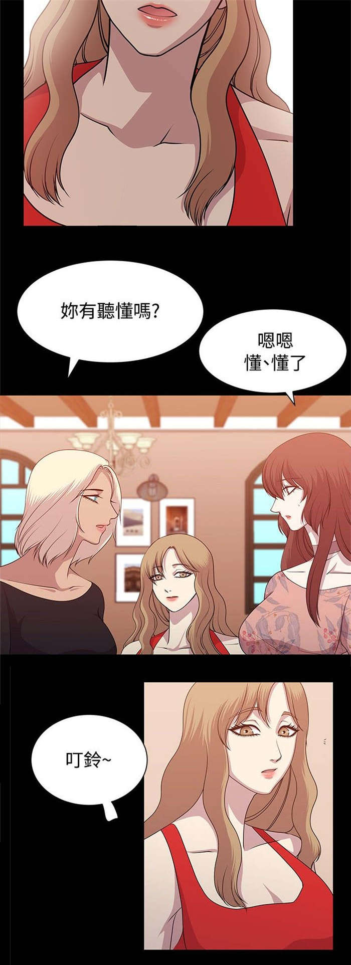 第8章：互相猜想7
