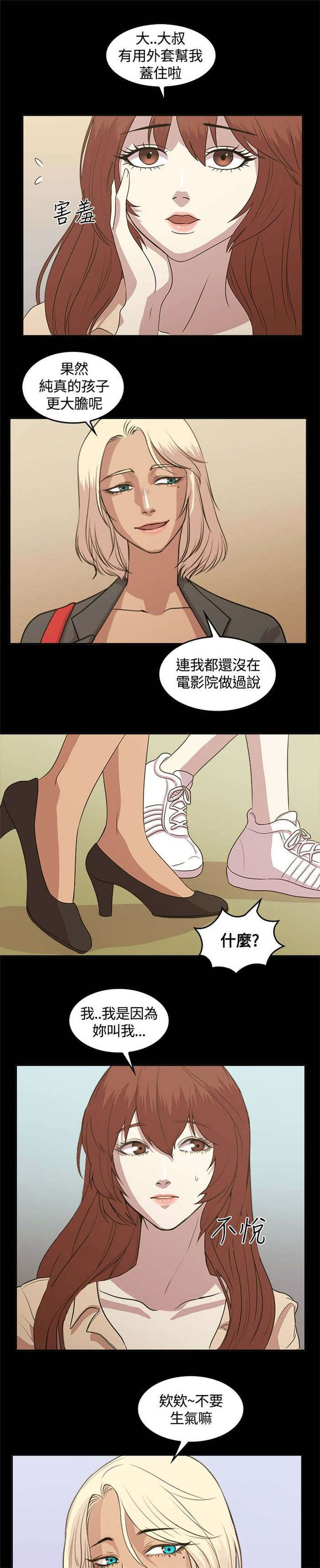 第4章：大叔3
