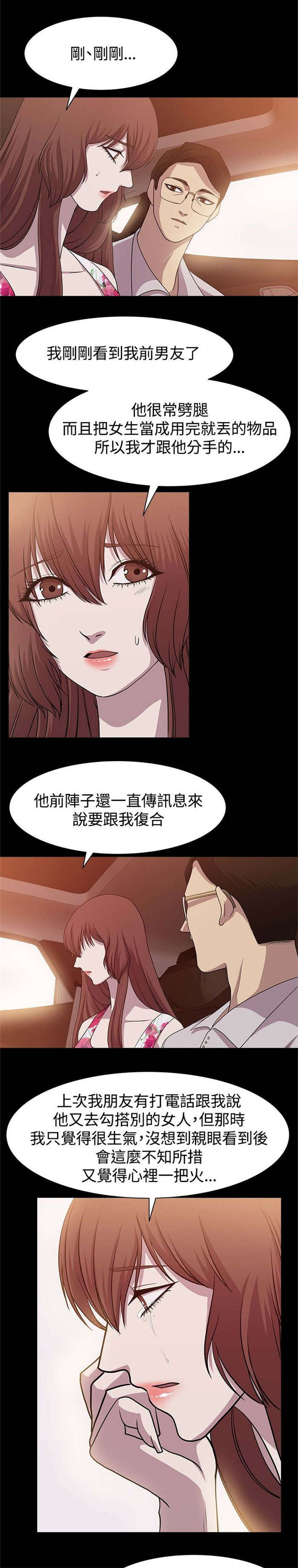 第10章：旅程偶遇11