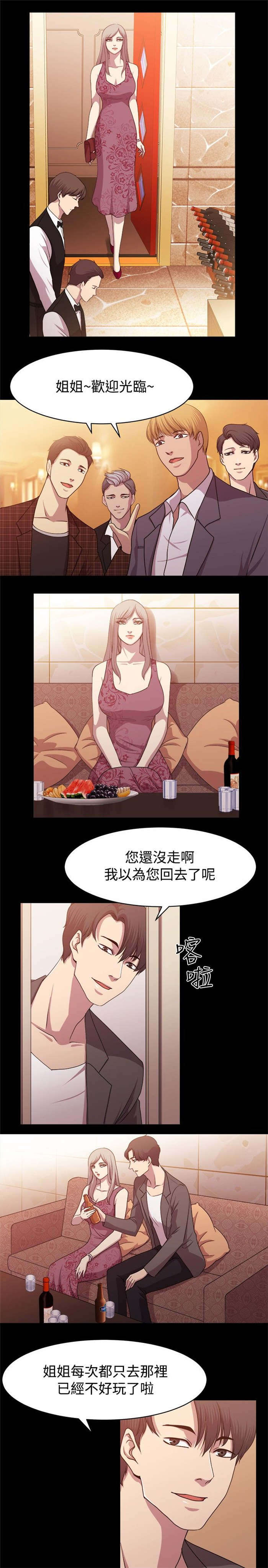 第7章：旧情往事10