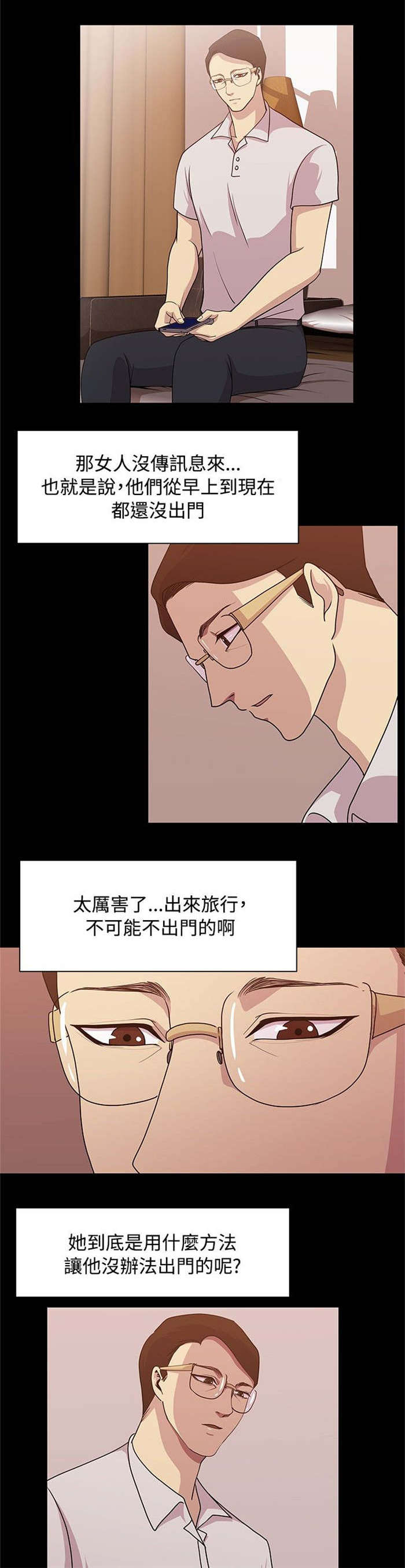 第11章：完美避开8