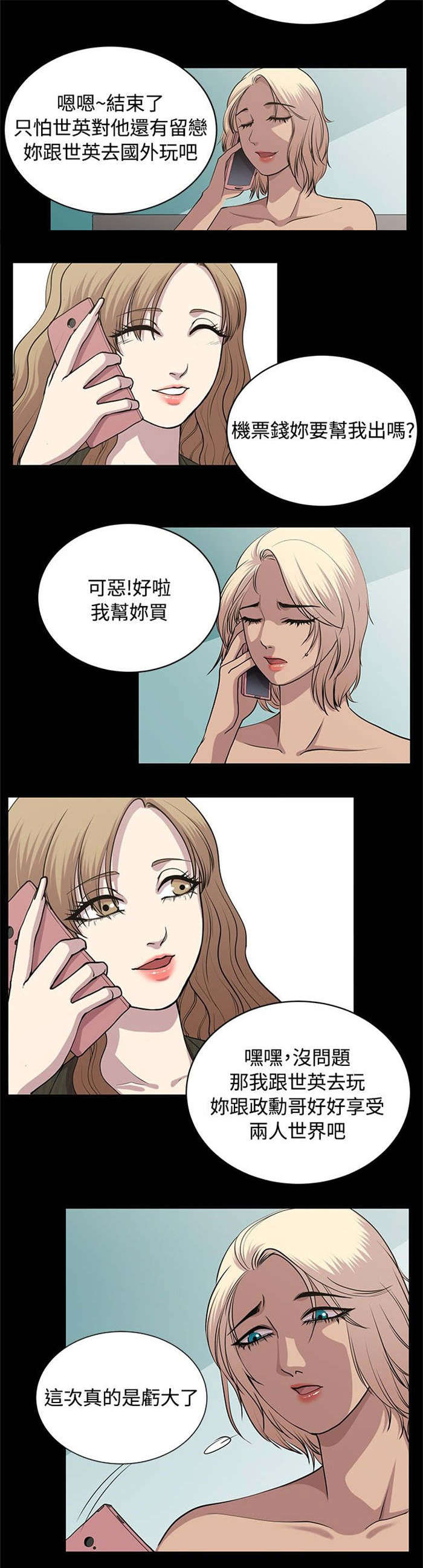 第20章：好机会9