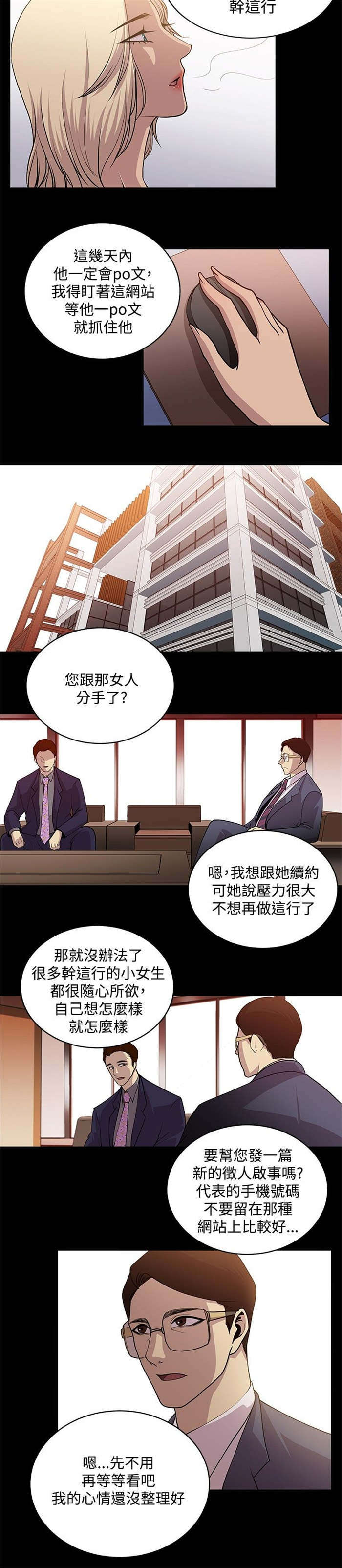 第21章：终成眷属（完结）1