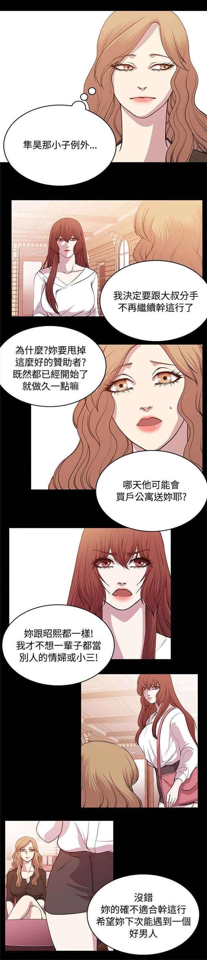 第19章：不舍的追求1