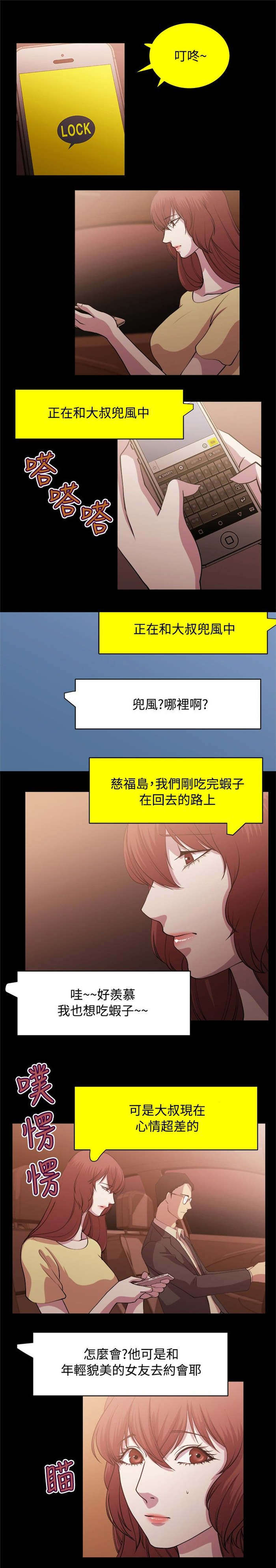 第6章：偶遇8