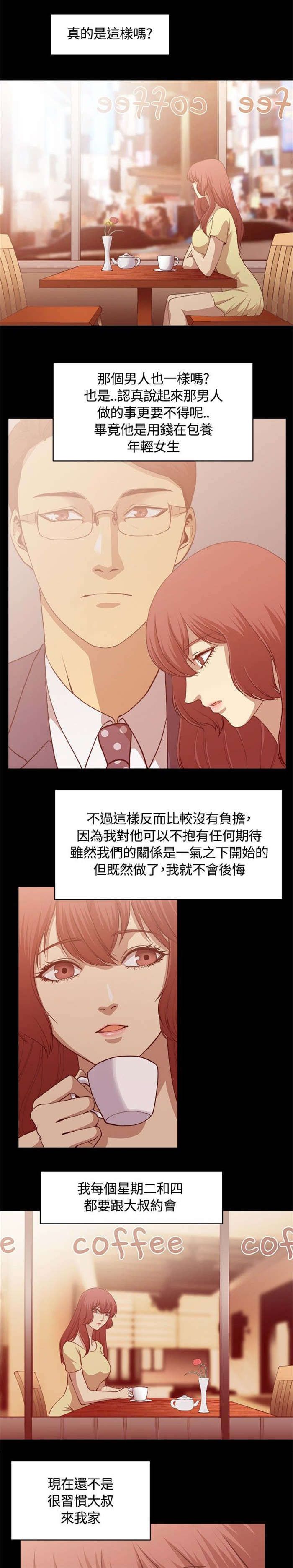 第5章：前男友9