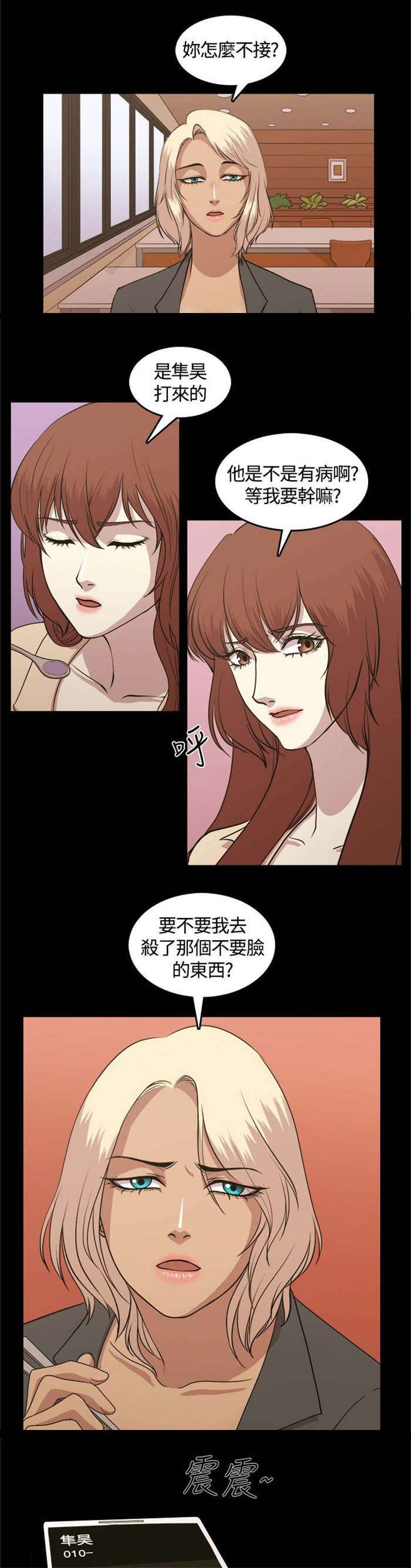 第4章：大叔12