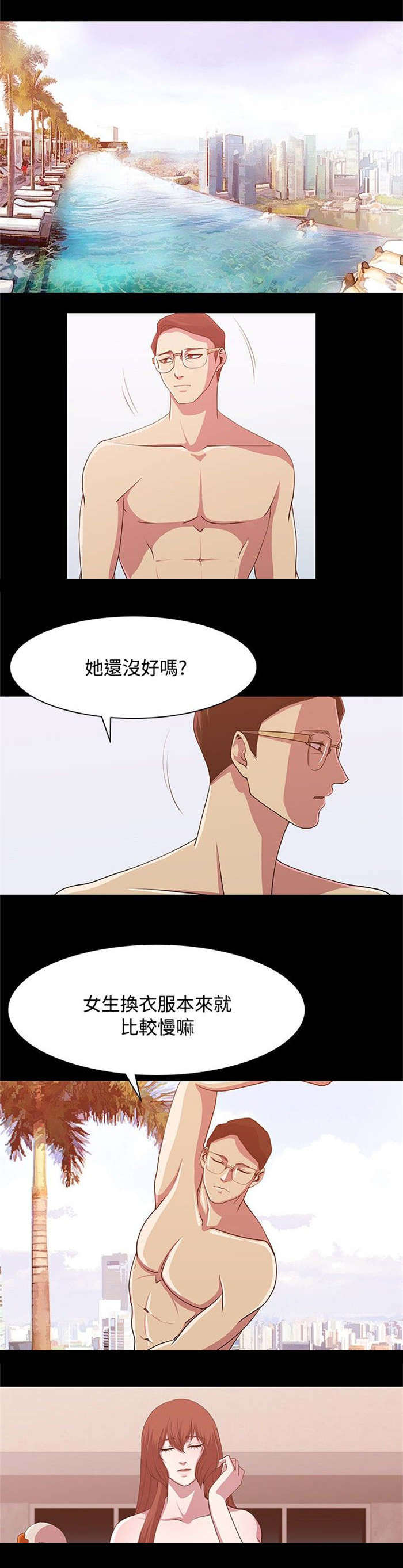 第12章：游泳度假0