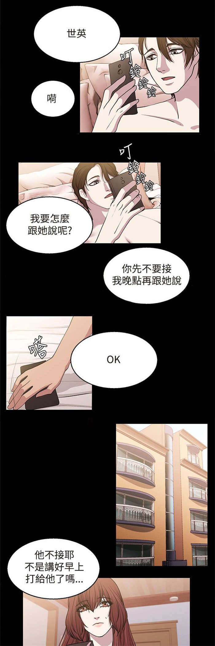 第18章：痛苦的抉择0