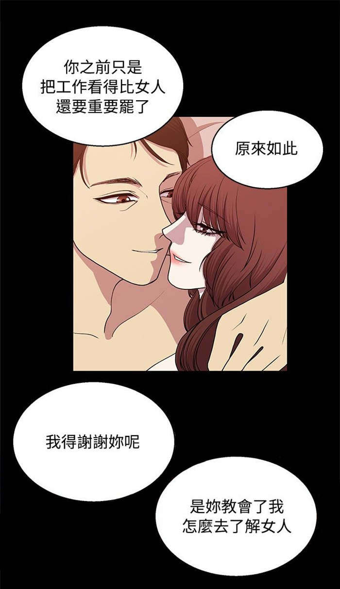 第18章：痛苦的抉择12