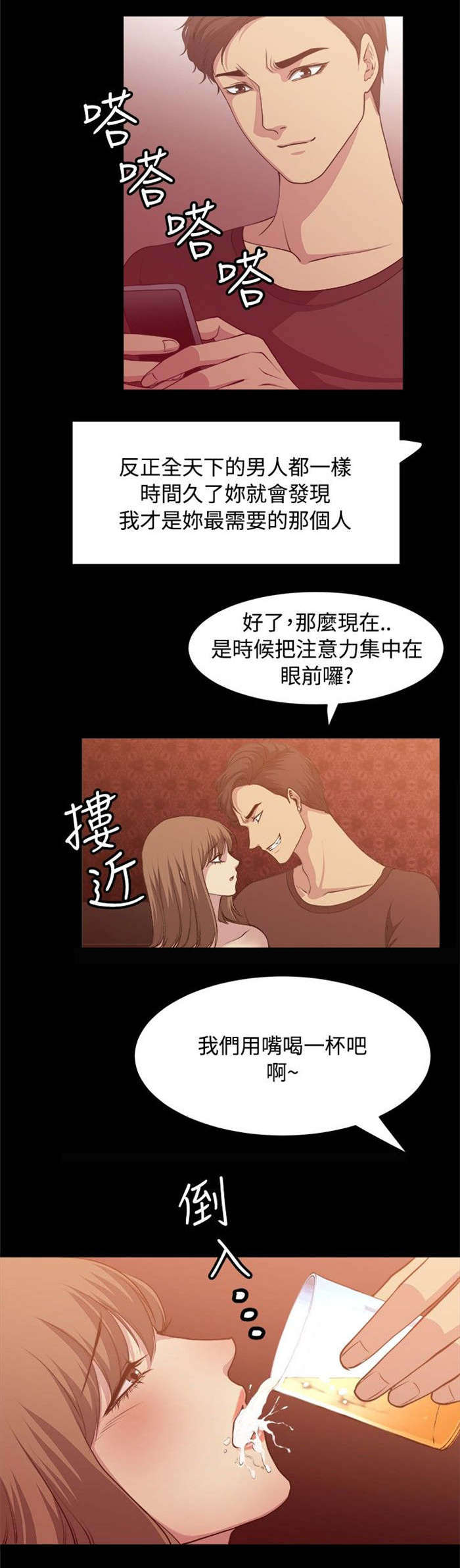 第5章：前男友5