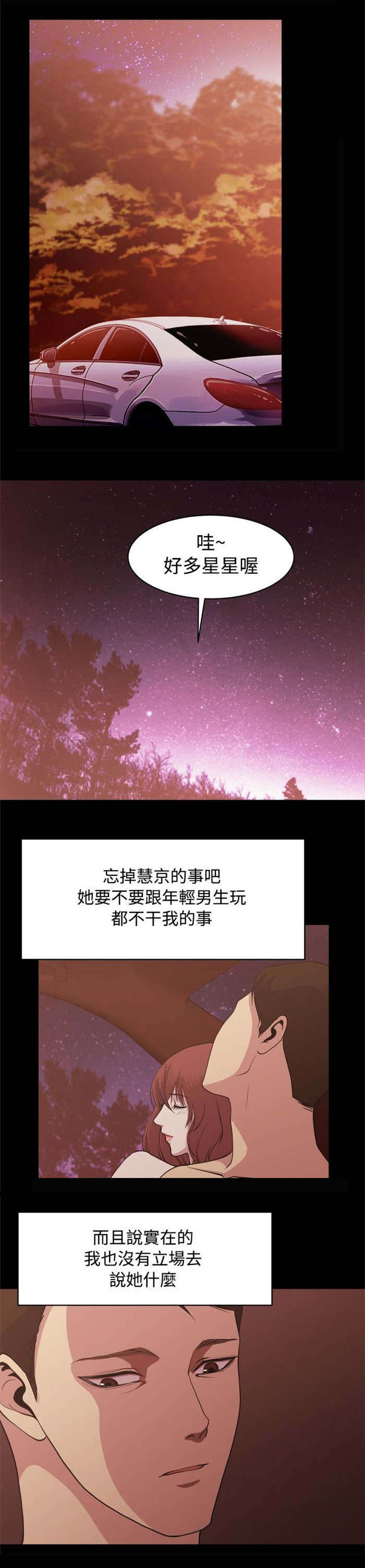 第6章：偶遇15