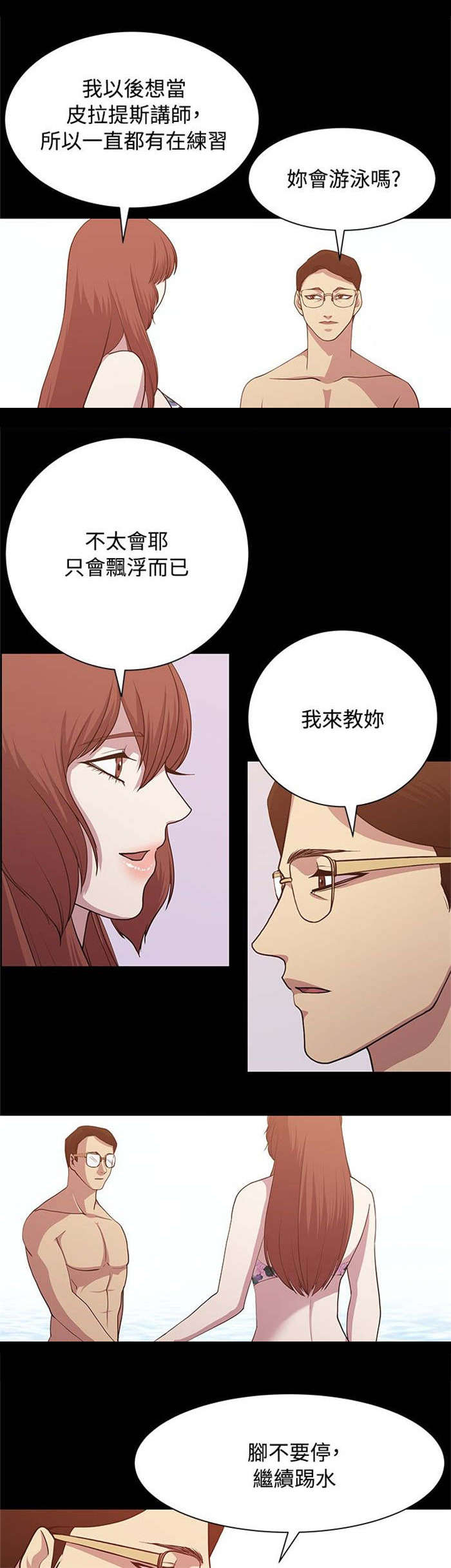 第12章：游泳度假2