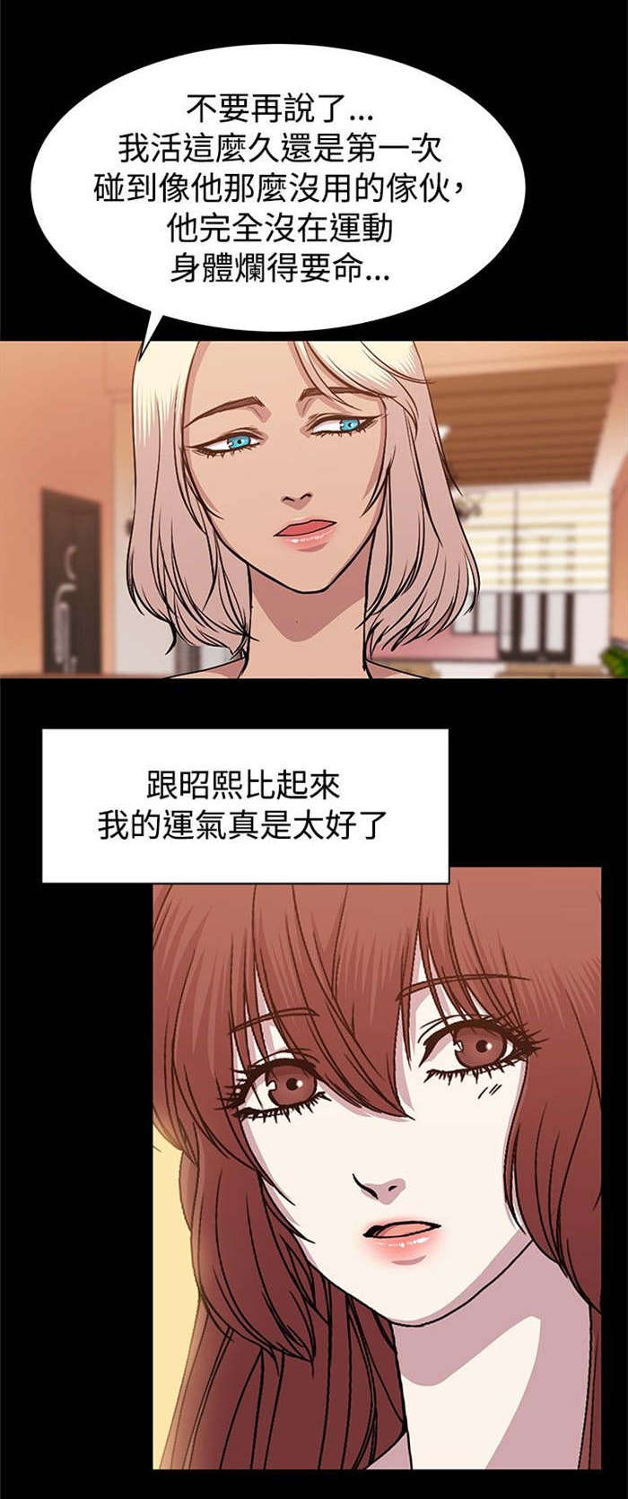 第8章：互相猜想3