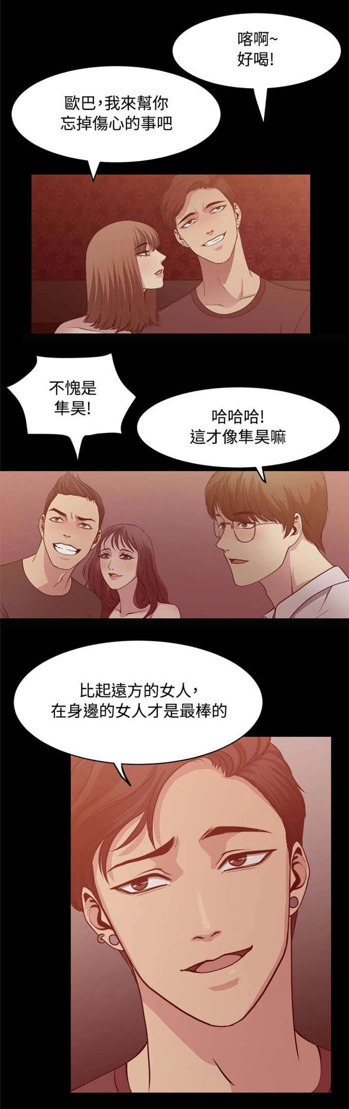 第5章：前男友6