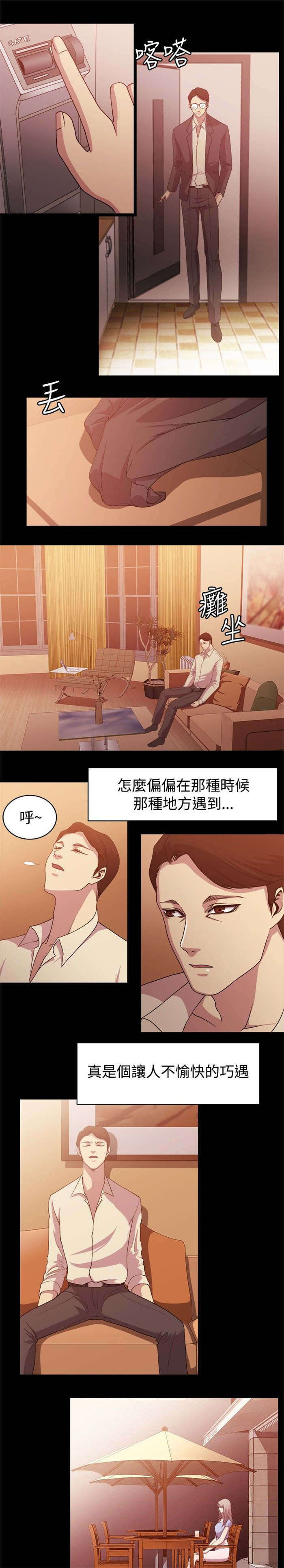 第7章：旧情往事2