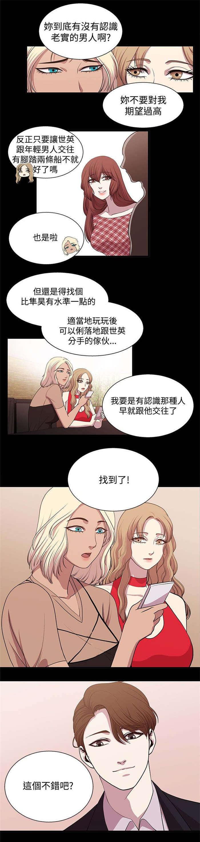 第15章：动心13