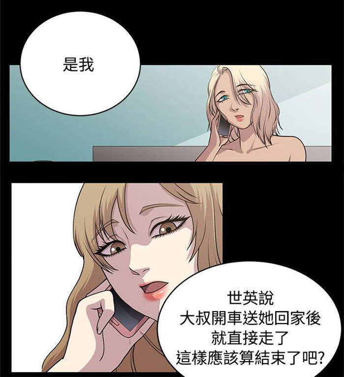 第20章：好机会8