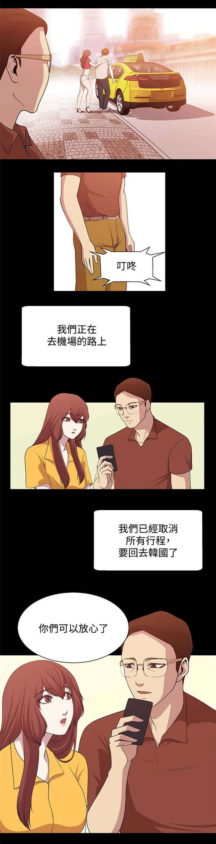 第13章：精疲力尽10