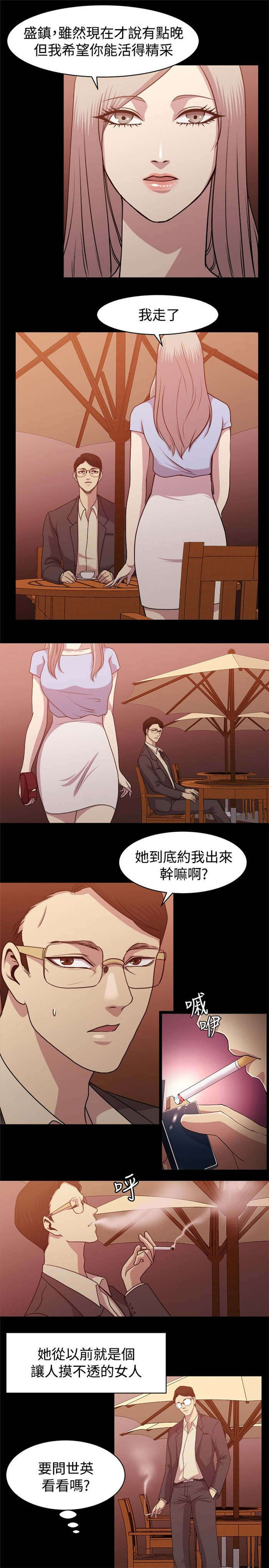 第7章：旧情往事8