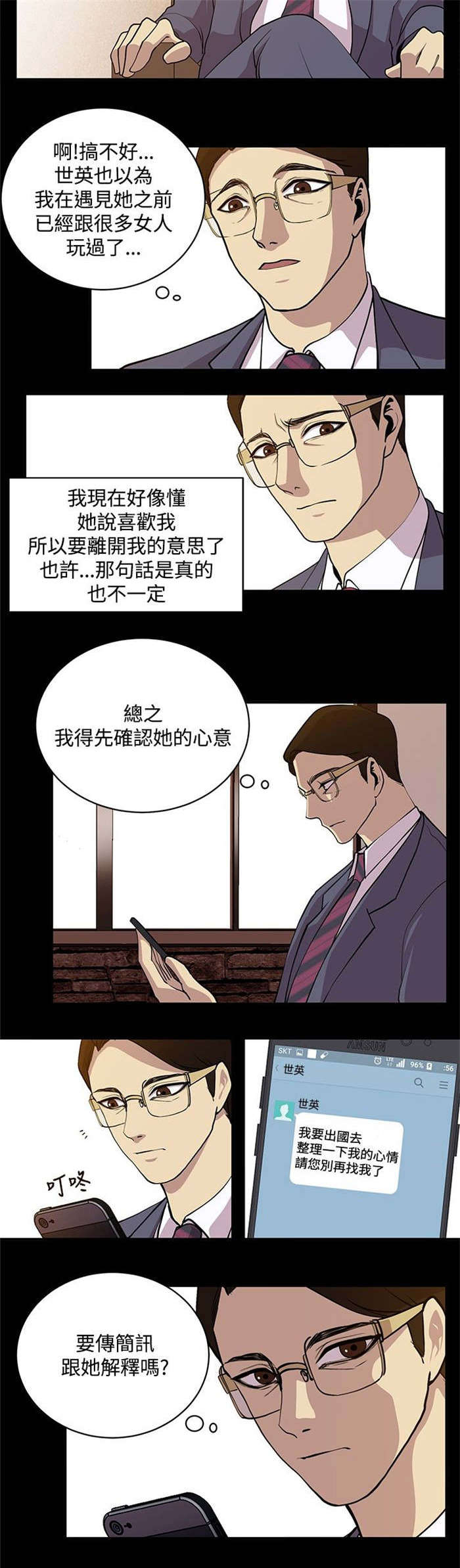 第21章：终成眷属（完结）3