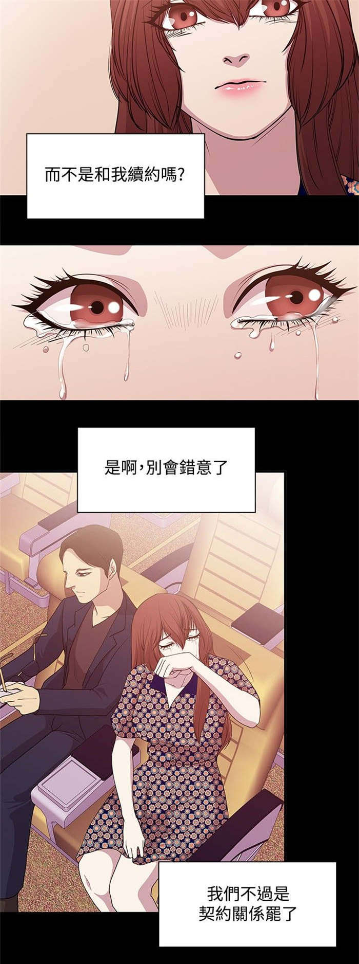 第14章：完美的度假13