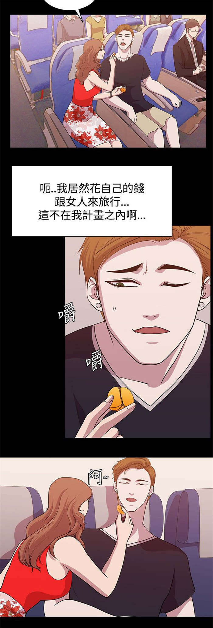 第10章：旅程偶遇1