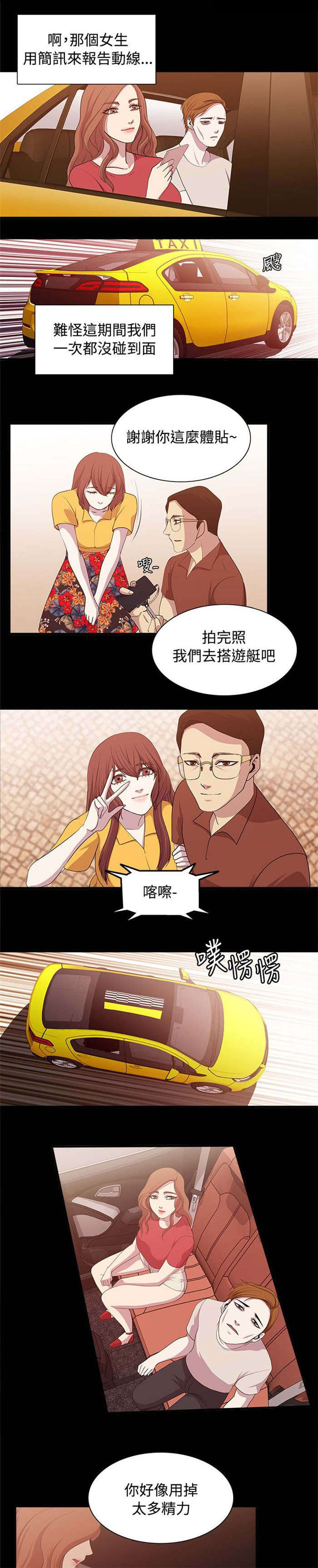 第14章：完美的度假0