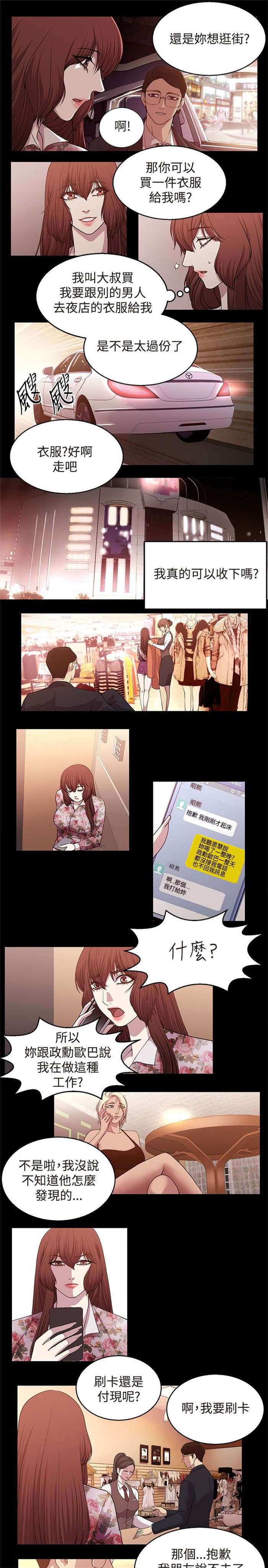 第18章：痛苦的抉择4